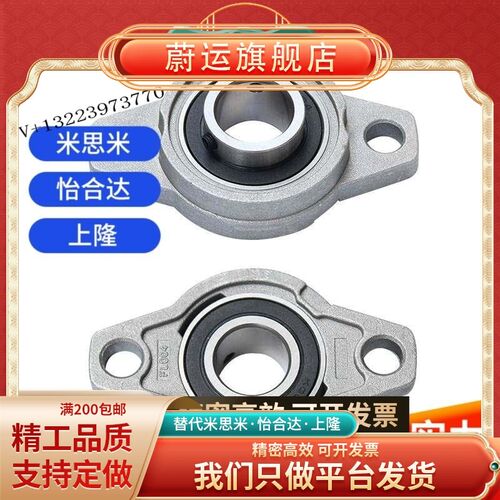 微型锌合金轴承座UFL UP KFL KP000 001 002 003 004 005 006 08