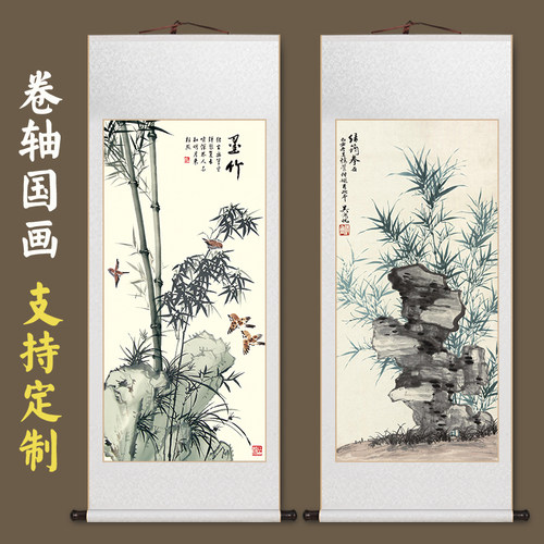 竹子国画名家卷轴挂画新中式客厅装饰画办公室茶水室墨竹图玄关画