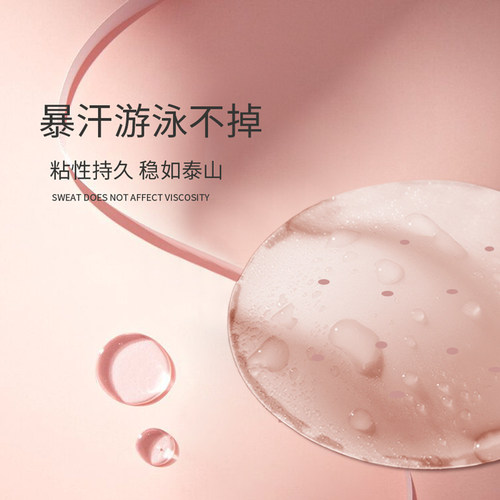 透气乳贴女防凸点游泳吊带用夏季隐形超薄打孔硅胶乳头贴无痕胸贴