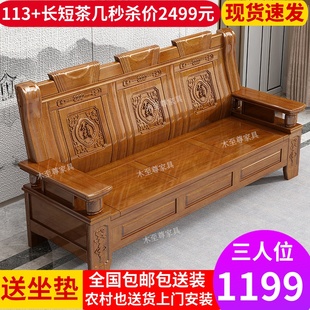 中式 实木沙发茶几组合客厅办公雕花三人位木质木头农村经济型家具