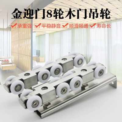 移门推拉门滑轮配件衣柜吊轨轮导轨轨道吊门无下轨滑槽木门上吊轮