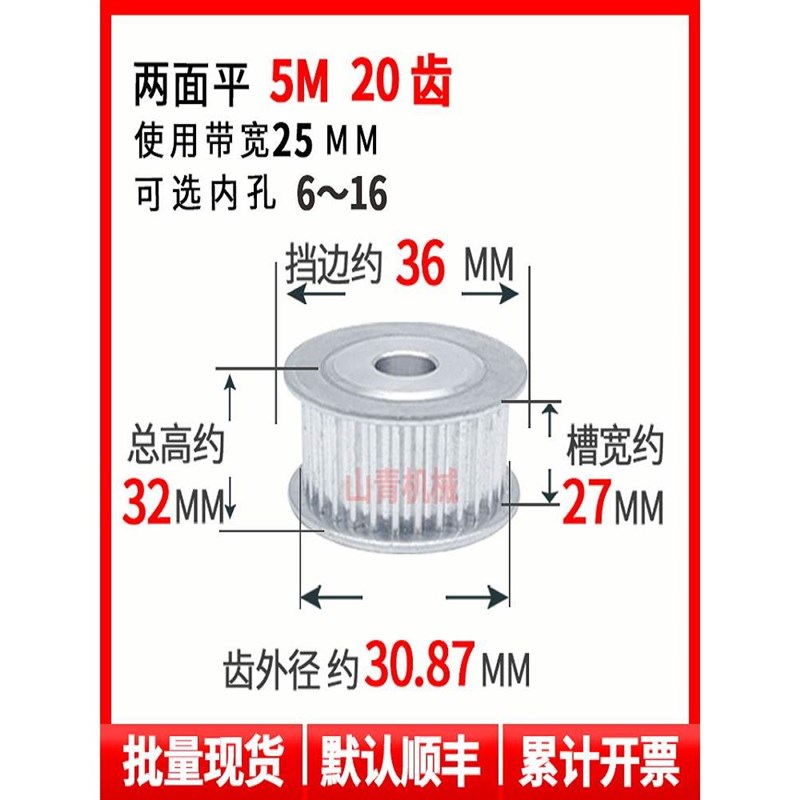5M20齿槽宽27同步轮两面平AF型铝带轮Y现货圆弧齿