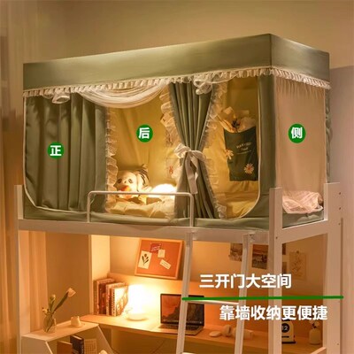 学生宿舍床帘蚊帐无涂层遮光加长加高加宽伸缩90x200铺90x190x130