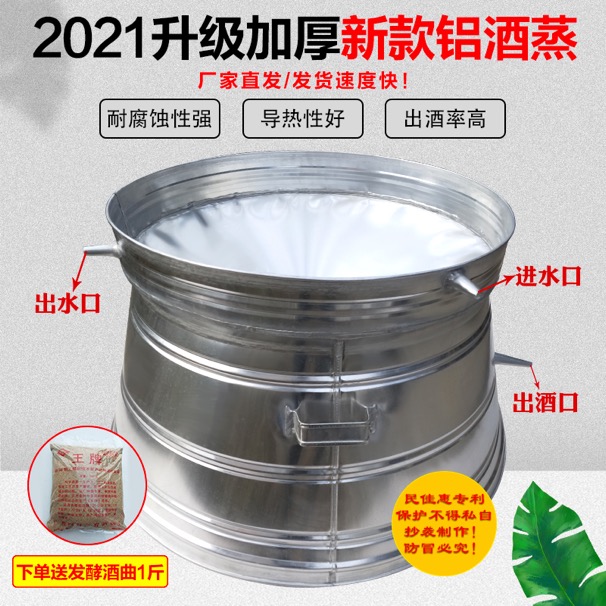 家用大型酿酒器蒸米酒粮食酒白酒蒸馏烤酒器作坊商用传统酿酒设备