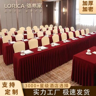 新款会议桌桌布长方形长条商务套罩绒布婚庆高级感开业桌裙定制