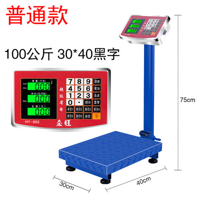 商用100公斤电子称300kg电子秤秤用台商计价精准孑称重150kg磅秤