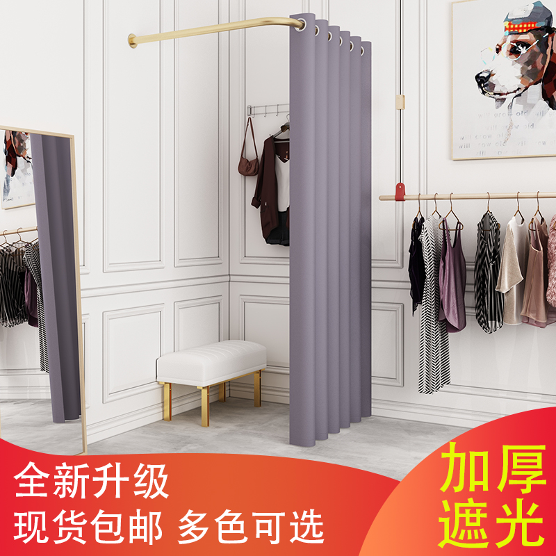 服装店简易试衣间 金色墙角试衣杆活动换衣间门帘轨道L型更衣室
