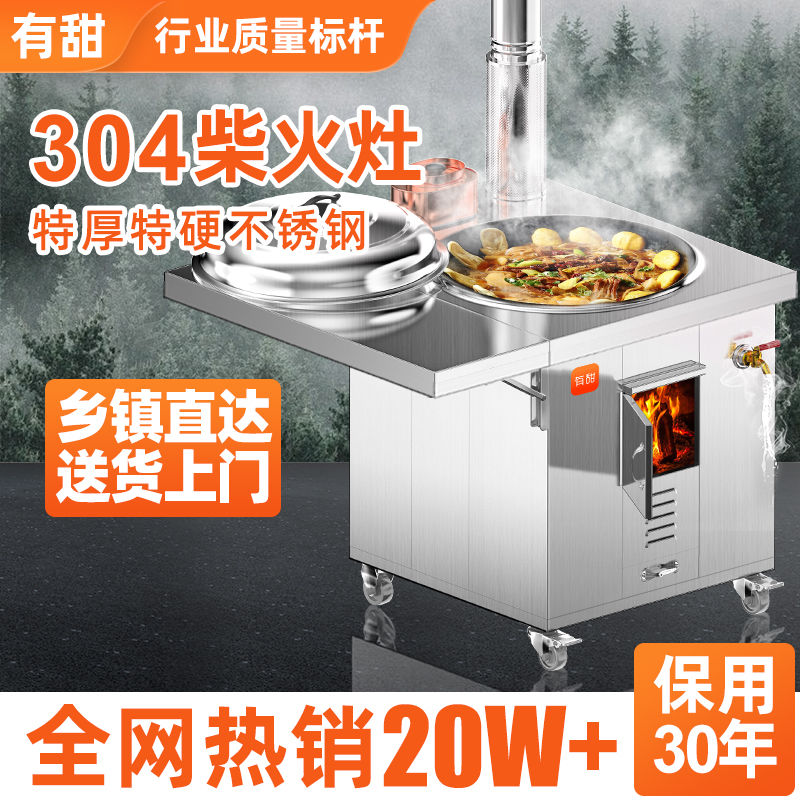 304不锈钢柴火灶家用烧木柴农村D移动柴火炉户外地锅灶台无烟炉具