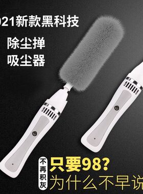 电动除尘静电家用扫掸神器灰鸡毛360度全自动器掸子鸡毛毯子清洁
