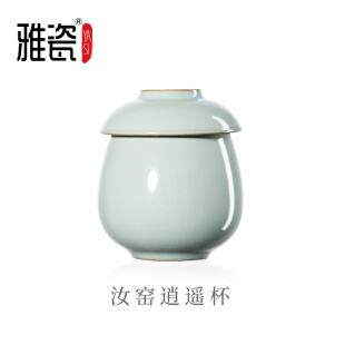 茶水分离小号汝瓷杯 雅瓷 汝窑逍遥杯 旅行茶杯套装 个人专用便携式