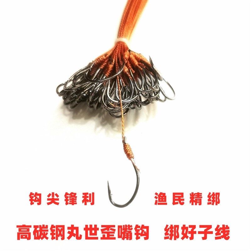 丸世鱼钩绑好子线丸世歪嘴钩长柄钩排钩钩子线钩人工手工绑好