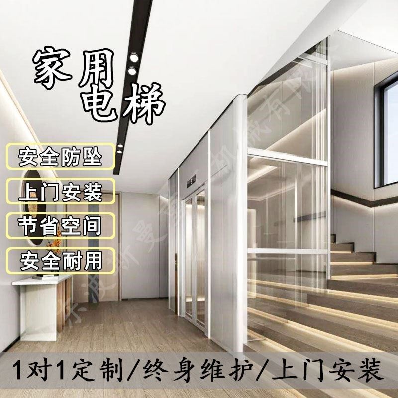 家用曳引无机房小电梯家用电梯二三四层简易无底坑观光别墅电梯,五金/工具,家用电梯,淘宝优惠券,粉丝福利购,淘宝优惠卷