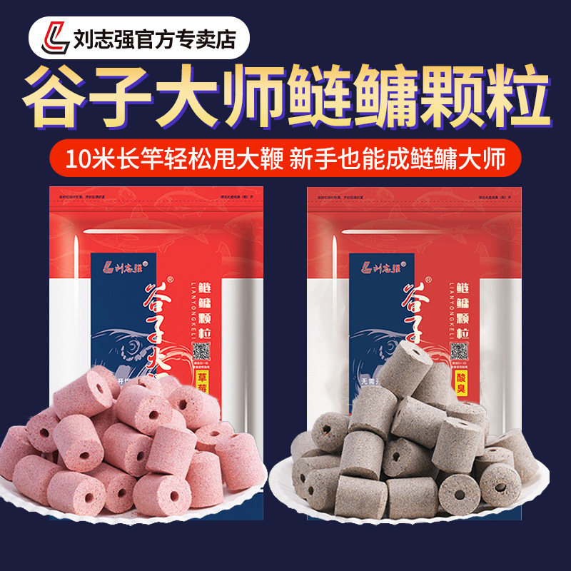 速发浮钓鲢鳙颗粒饵料谷子大师鱼饵专攻大头鱼花鲢草莓方块