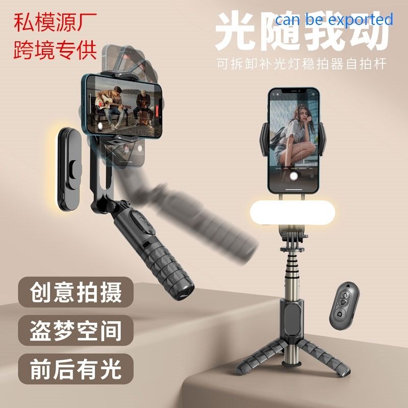 新品Mobile phone three-axis stabilizer vlog handheld PTZ int