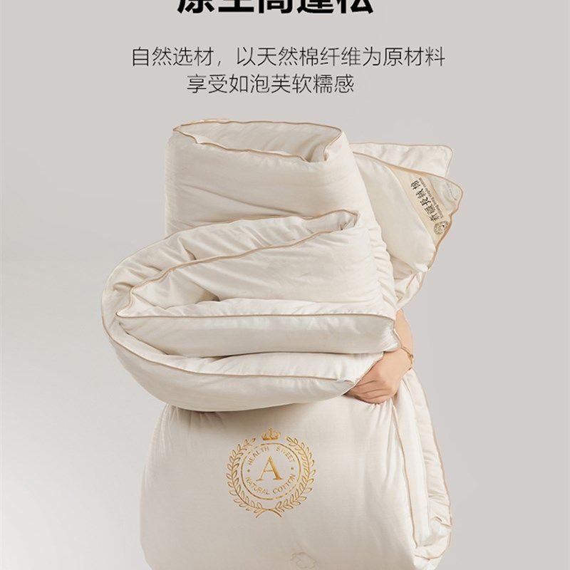 A类全原棉被子春秋被芯人学生棉花被褥冬被空调被4斤8夏被棉被6,床上用品,棉花被,淘宝优惠券,粉丝福利购,淘宝优惠卷