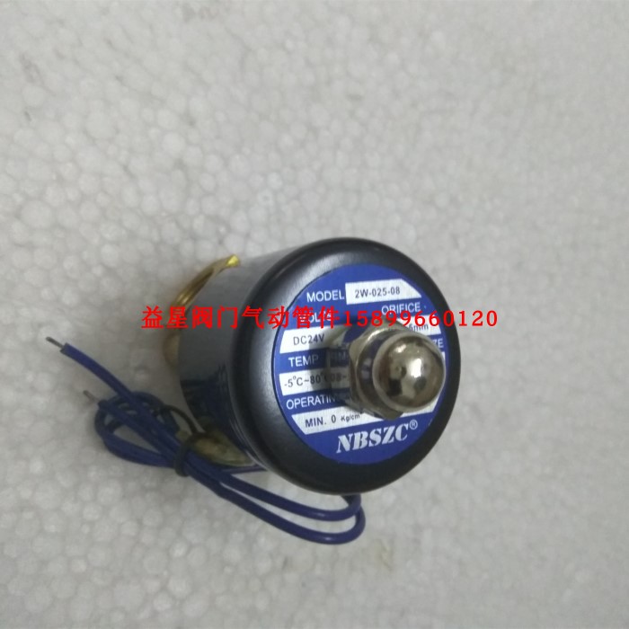 NBSZC电磁阀2W-025-08-10-15-20-25-35-40-50水阀气阀AC220VDC24V