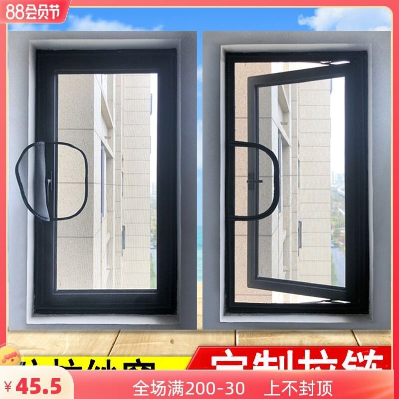新款新型沙网门窗自粘窗户防护网防蚊虫拉链款沙门纱窗网卧室家用,居家日用,纱窗/纱门,淘宝优惠券,粉丝福利购,淘宝优惠卷