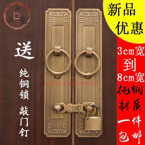A947复古锁扣插销中式s民宿大门把手柜门拉手门栓全铜老式花格木