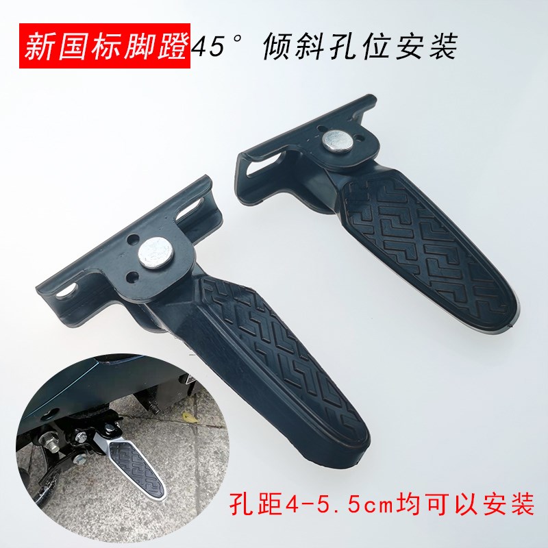 欧派金箭绿佳电动车电摩配件大全折叠H脚蹬后座踩脚脚踏板新日小