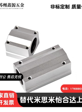 带座直线轴承箱式滑块 KRCS/KRCL-8 10 12 16 20 25 30 35 40 50