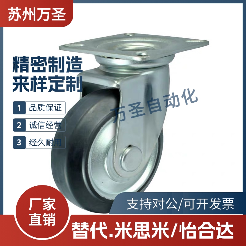 同怡合达重载脚轮 CLB01/CLC01/CLC02-D100/D130/D150/D200-RB/UC