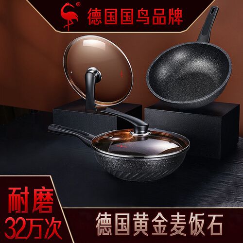 德国三四钢真麦饭石炒锅家用不粘锅无油烟电磁炉炒菜锅专用锅通用