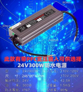 220V转24VDC直流电源开关电源防水电源LED大功率电源24V400W500W