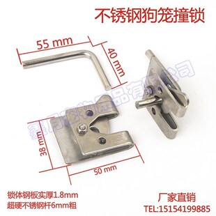 锁扣 自动不锈钢撞锁动物锁门扣锁铁撞锁狗锁配件定狗笼
