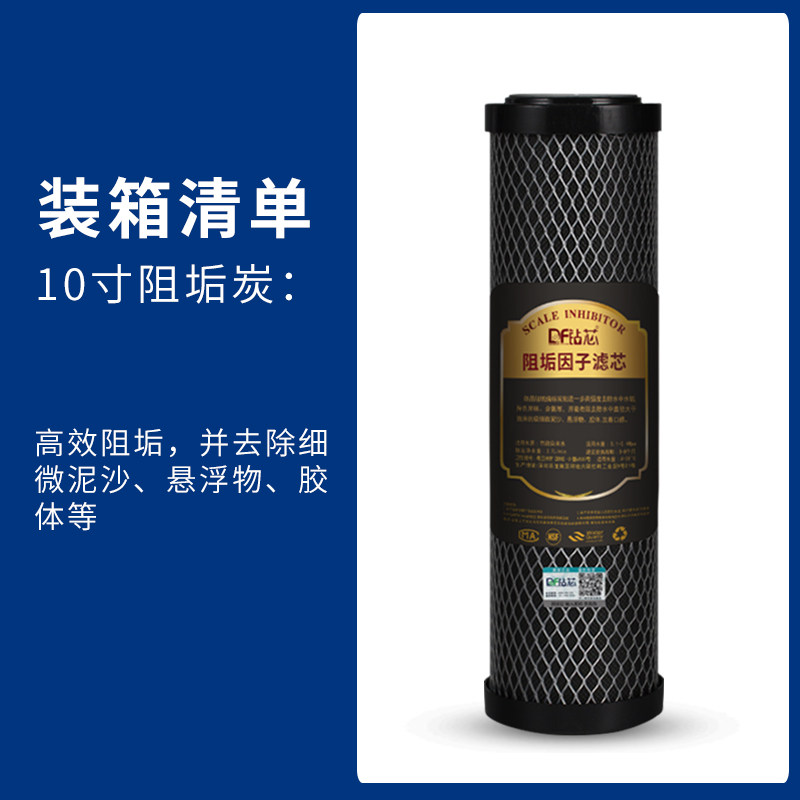 10寸净水器f阻垢炭烧结活性炭20寸平口fof阻垢炭除水垢除余氯滤芯