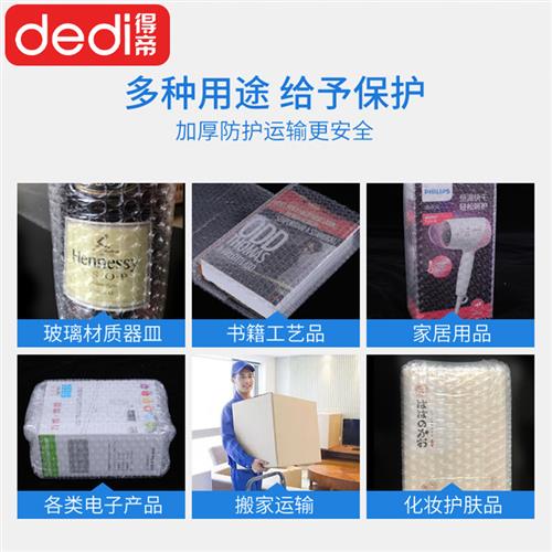 得帝气泡膜片裁切片泡泡纸打包膜快递包装气泡S袋防震泡沬垫定制