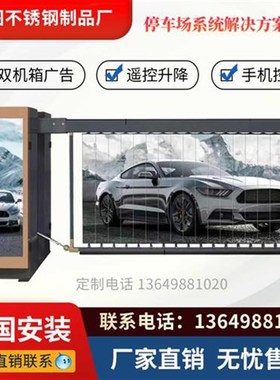 灰色空降门栅栏道闸机工厂电动遥控升降杆小区物业自动抬杆挡车器