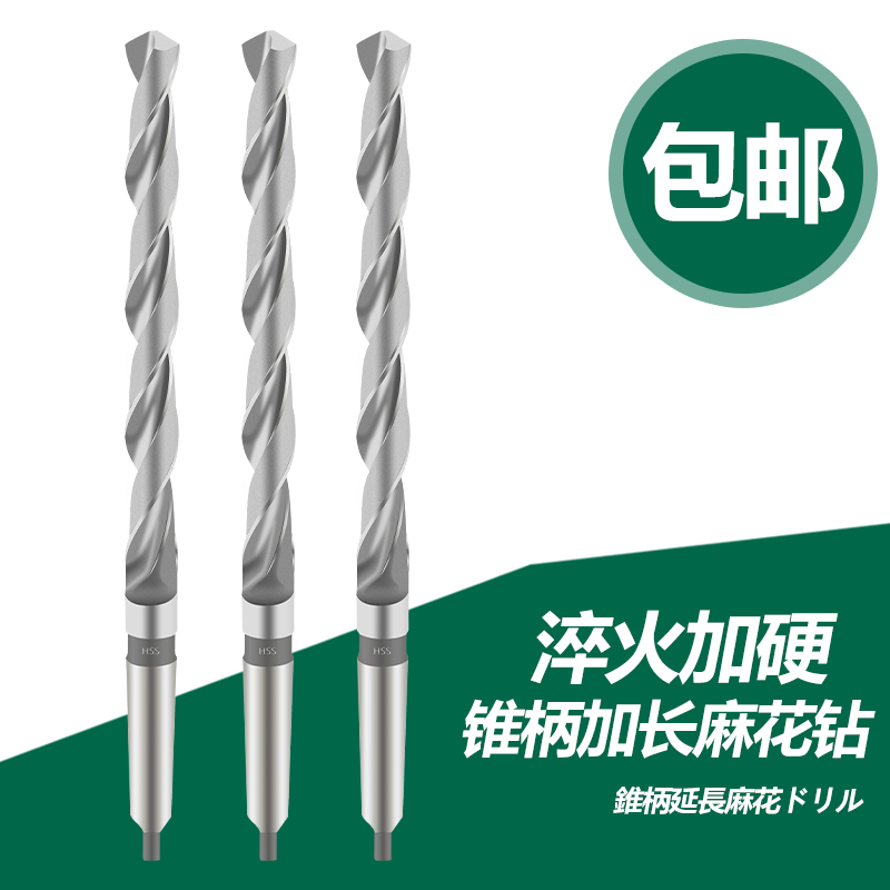 加长锥钻锥柄加长麻花钻头6 7 8 9 10 11 12*300L 350 400 500 60