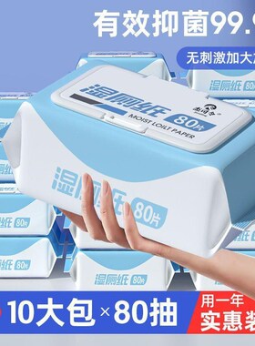 40 Wet toilet paper flushable toilet paper wipes