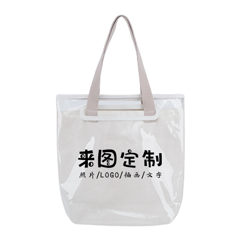 一个起订果冻帆布包包透明单肩袋DIY定制图案印logo定做订制来图