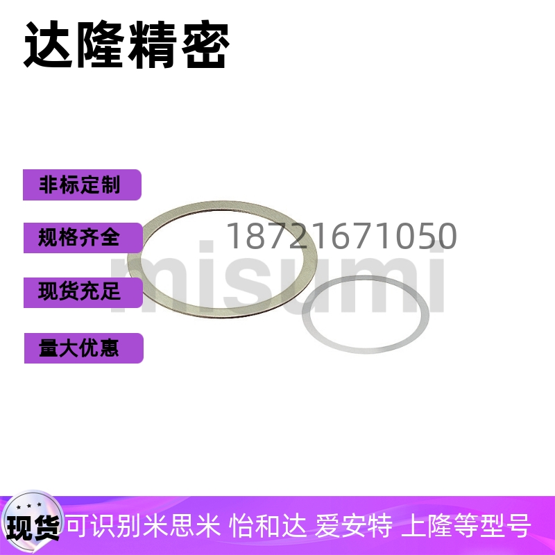 垫片环PCIMRS17 20 22 15 12-16 20 24 28 30 32-0.1/0.2/0.5