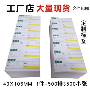 现货超市商品打印标签纸物价标签货架纸货架牌卡价格标签印刷定制