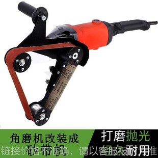 不锈钢圆管拉丝机抛光机打磨砂带机 配件 100型角磨机变砂带机改装