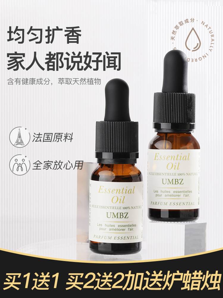 厂家香薰精油加湿器专用香薰机家用室内持久薰衣草薰香车载扩香石