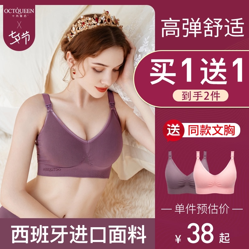 孕妇内衣哺乳文胸罩女产后喂奶舒适怀孕期专用夏季薄款聚拢防下垂