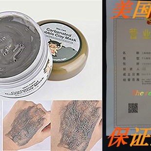 Clay Oxy Carbonated 速发推荐 Bubble Whitening Shouhengda Mask