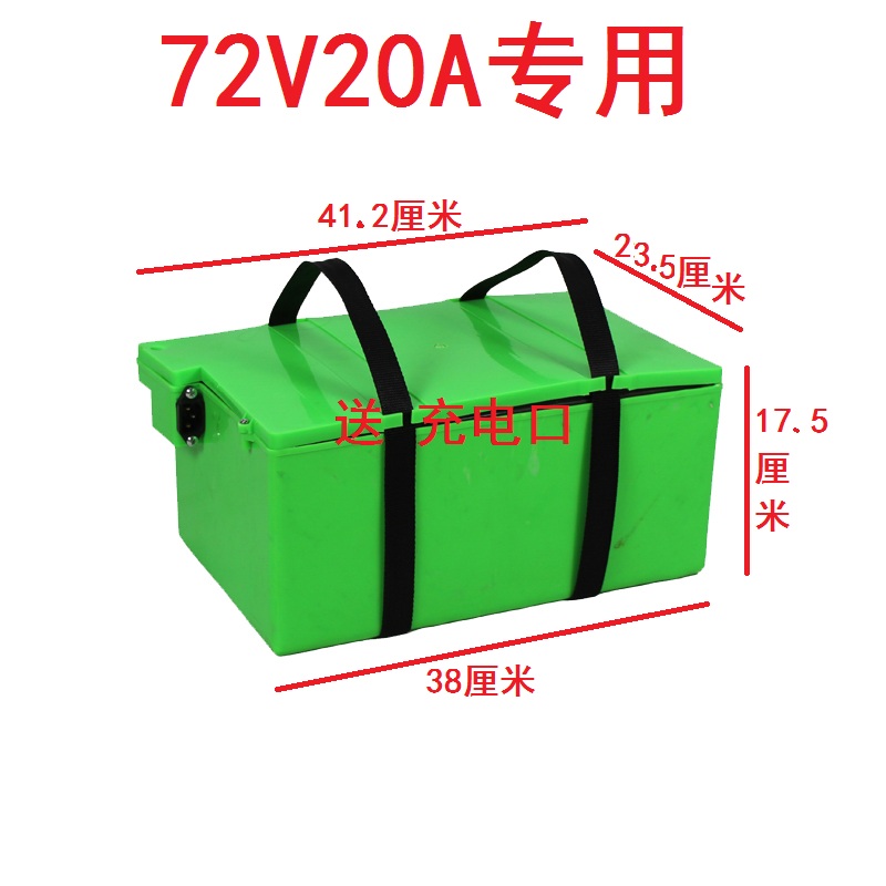 电动车电池盒72V20A越野者电瓶车电池外壳塑料加厚三轮车电瓶盒子