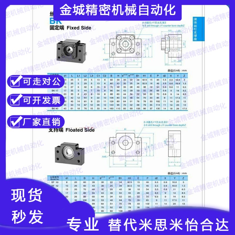 滚珠丝杠支撑座 固定座 轴承座BK/BF10 12 15 17 20 25 30 35 40
