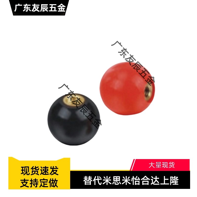 球型握柄 手柄球 PBA6/8/10/12-20/25/30/35/40-R/B米斯米型