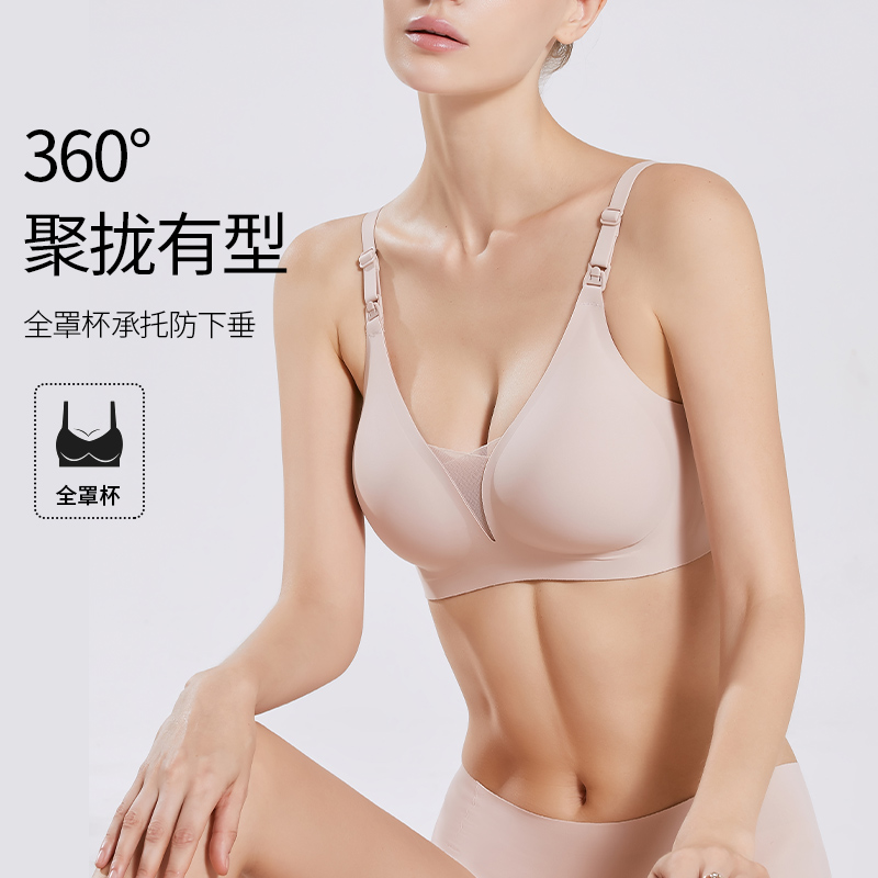 夏季薄款全罩杯哺乳文胸怀孕期无钢圈聚拢孕妇内衣喂奶胸罩防下垂