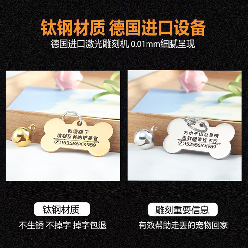 狗牌定制宠物狗狗牌身份牌定做刻字狗狗项链铃铛饰品项圈猫咪吊牌