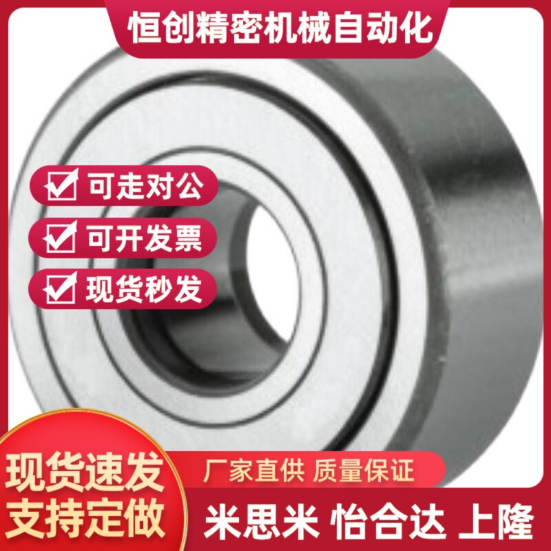 NUTR 15 17 42 20 47 25 62 30 72 35 50 100PP 支撑滚轮滚针轴承