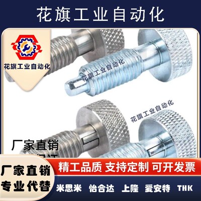 分度销 弹簧伸缩销旋钮柱塞CLM-HRP M6M8M10M12M16全金属现货促销