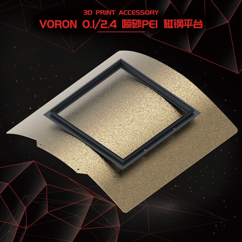 喷砂PEI 磁钢平台 磁吸弹簧钢 冷打片Voron 卧龙3D打印机配件