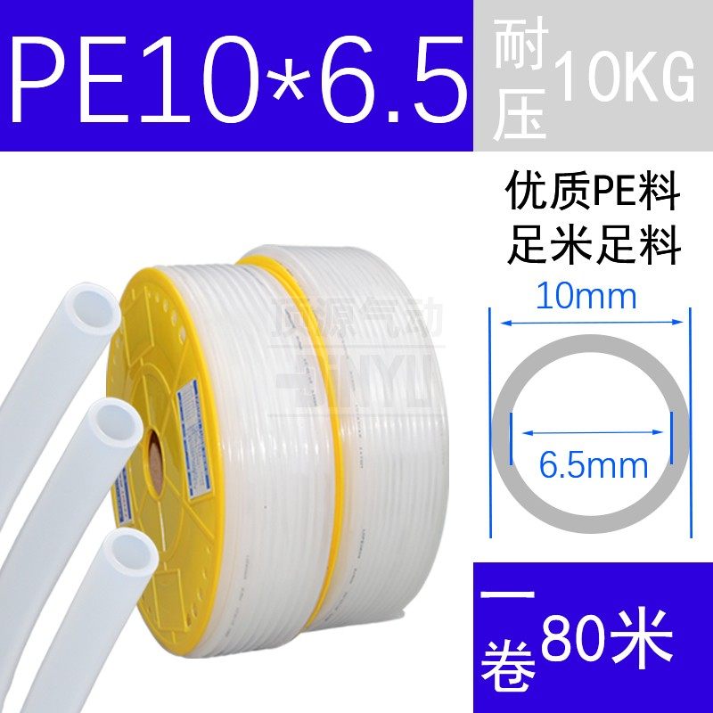 小众高货费斯特耐酸碱耐腐蚀PE乳白色软气管PE4x2.5/6*4/8X5/10*6
