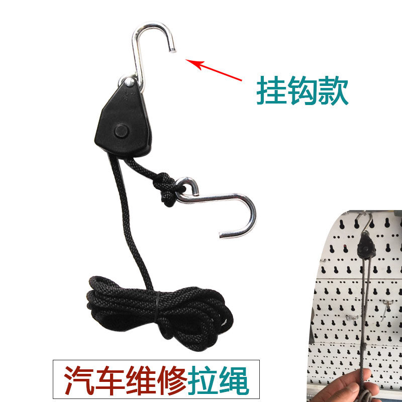 小众高货汽车修复工具拉绳吊绳尼龙绳支撑拉紧绳滑轮伸缩吊绳凹陷